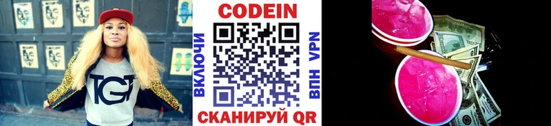 цена   Устюжна  Кодеин напиток Lean (лин) 