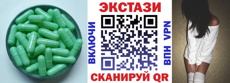 Ecstasy таблы  Устюжна 