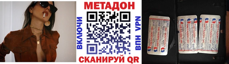 гидра как зайти  Устюжна  МЕТАДОН кристалл 