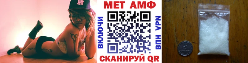 МЕТАМФЕТАМИН Декстрометамфетамин 99.9% закладка Устюжна